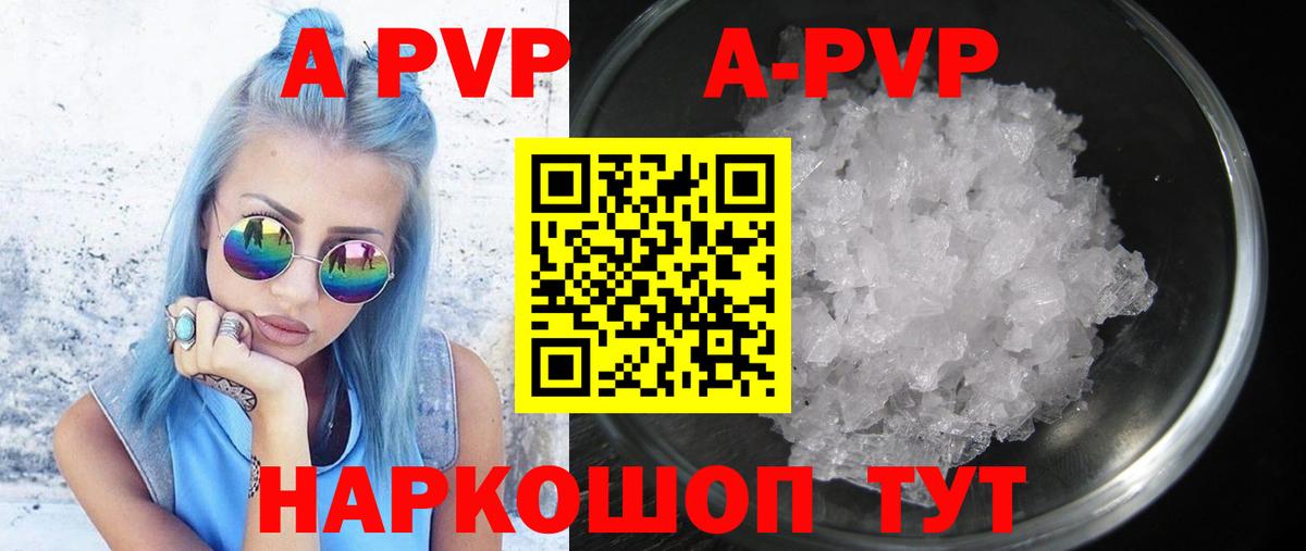 APVP Соль Орёл