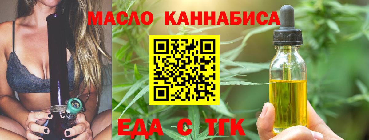 Canna-Cookies конопля  Вход с VPN  Орёл 