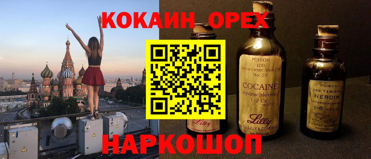 Орёл  Cocaine  Cocaine VHQ  Вход с VPN  Кокаин Fish Scale 