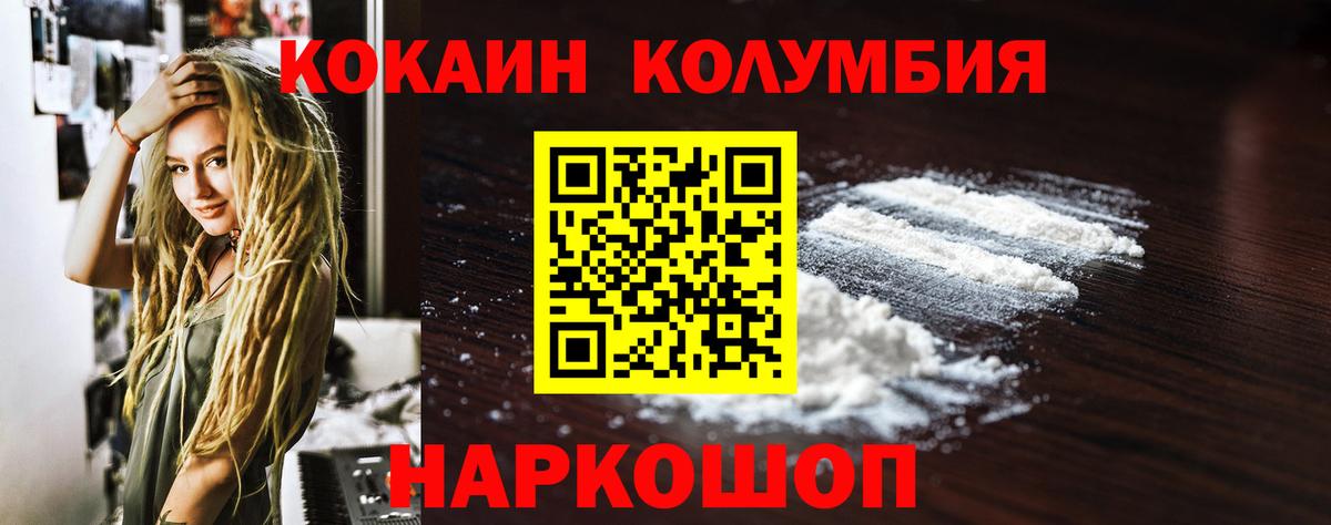 КОКАИН 99% Орёл