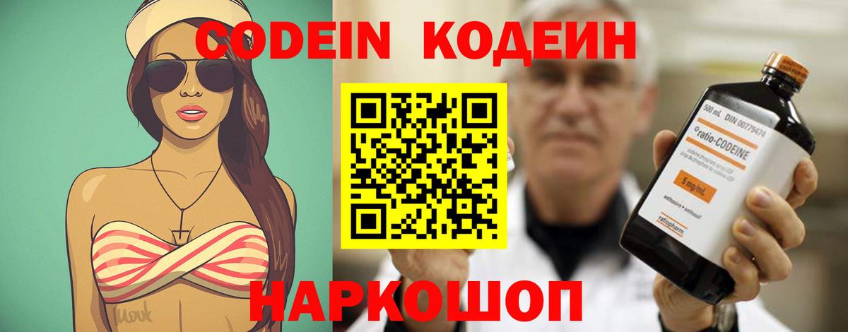 цены   Вход с VPN  Орёл  Кодеиновый сироп Lean Purple Drank  Кодеиновый сироп Lean Purple Drank 