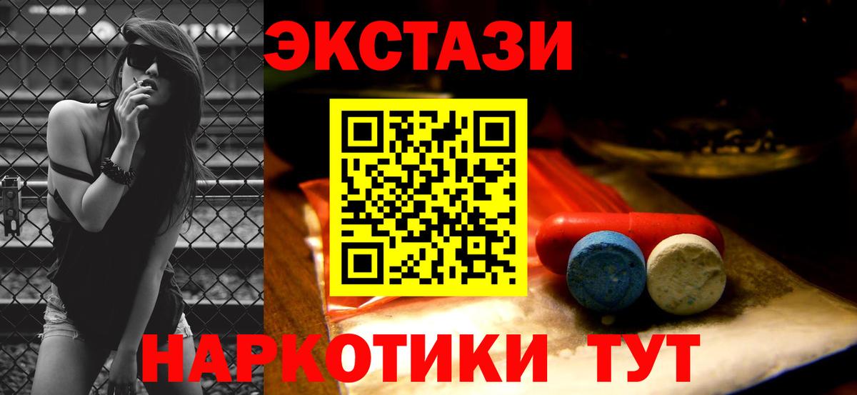 ЭКСТАЗИ 300 mg Орёл