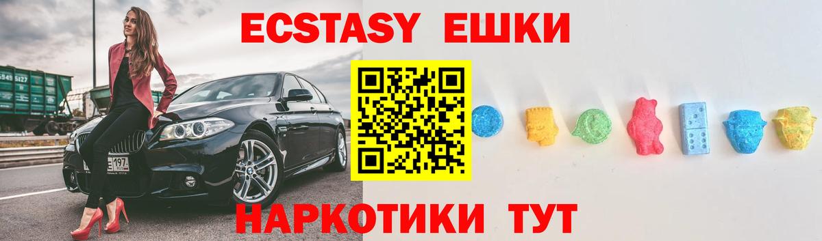 Экстази  Ecstasy mix  Ecstasy диски  Вход с VPN  Орёл 