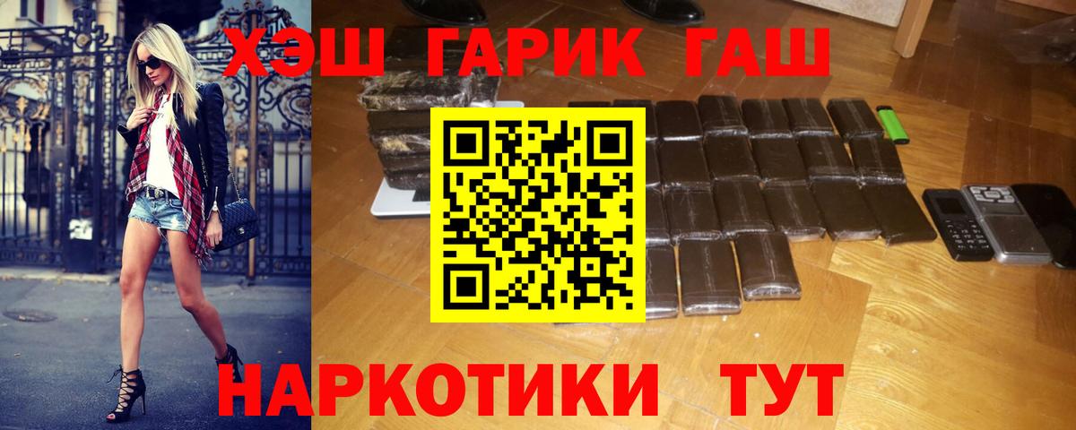Орёл  ГАШ Ice-O-Lator  ГАШИШ  Вход с VPN  Гашиш Premium 