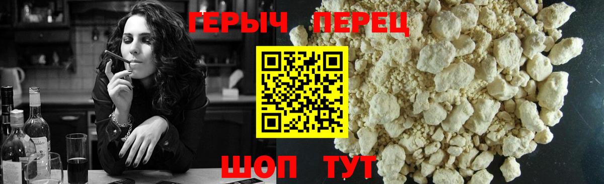 Орёл  ГЕРОИН герыч  Вход с VPN 