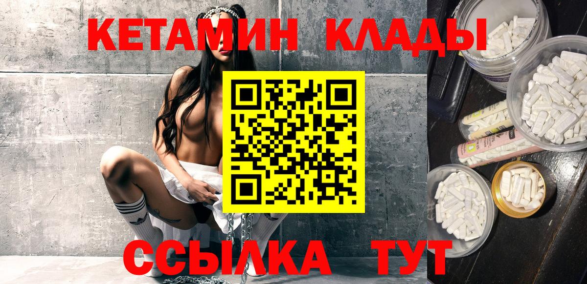 Кетамин ketamine  Вход с VPN  Кетамин ketamine  Орёл 