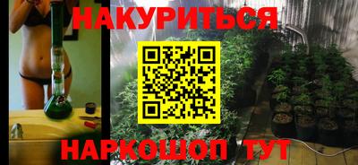 марихуана Славгород