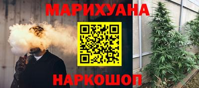 марихуана Славгород