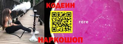 шишки Сланцы
