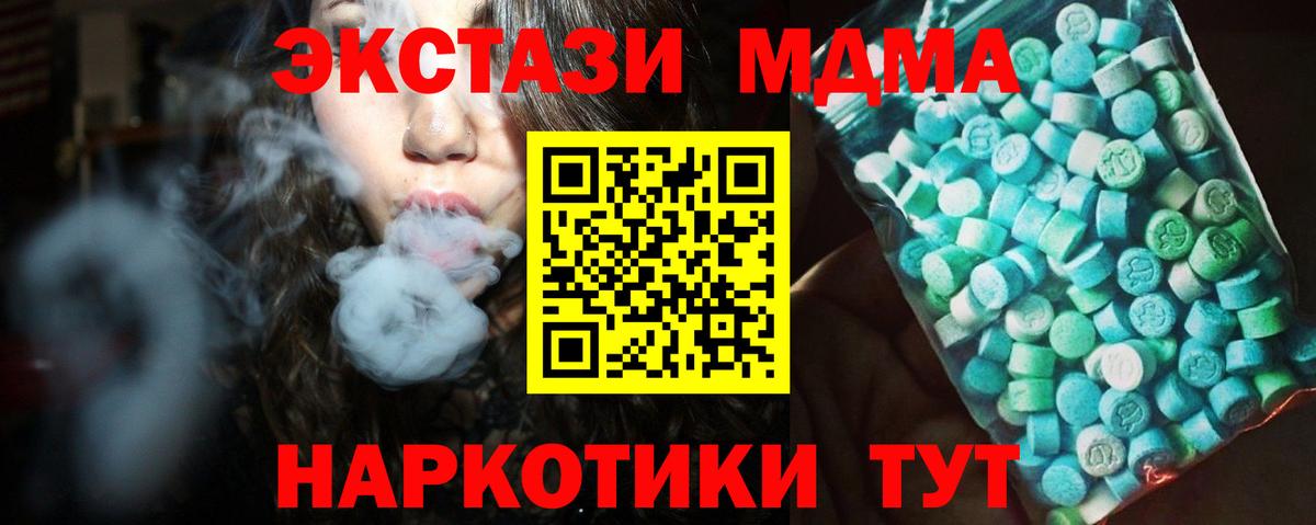 МДМА  Вход с VPN  MDMA crystal  Орёл  МДМА Molly 