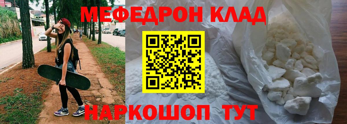МЕФ кристаллы Орёл