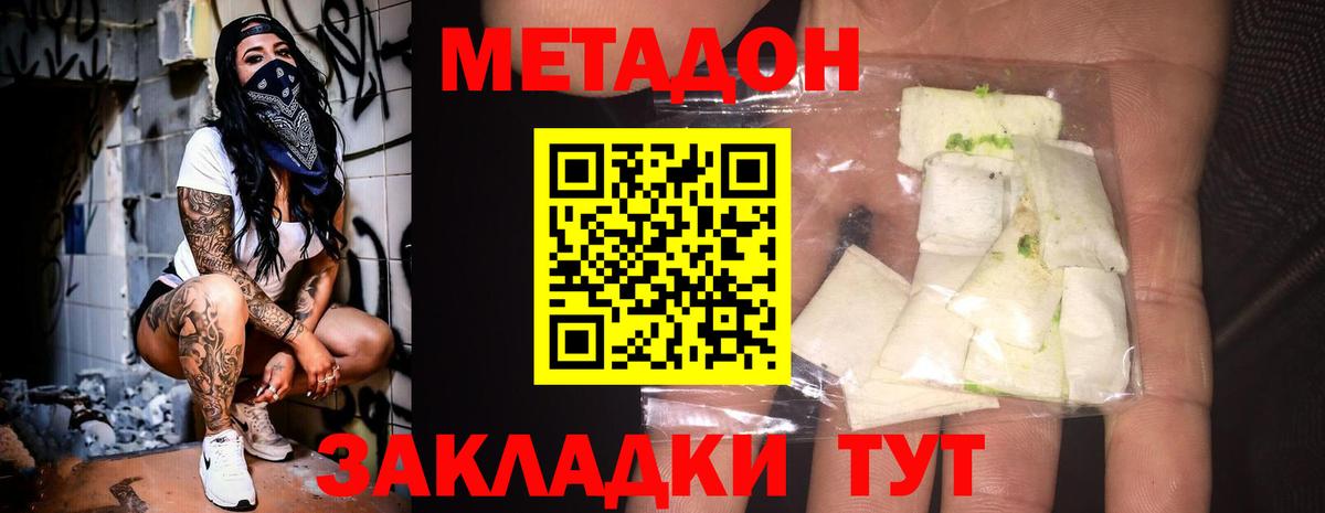 Метадон белоснежный  Вход с VPN  Орёл  МЕТАДОН methadone 