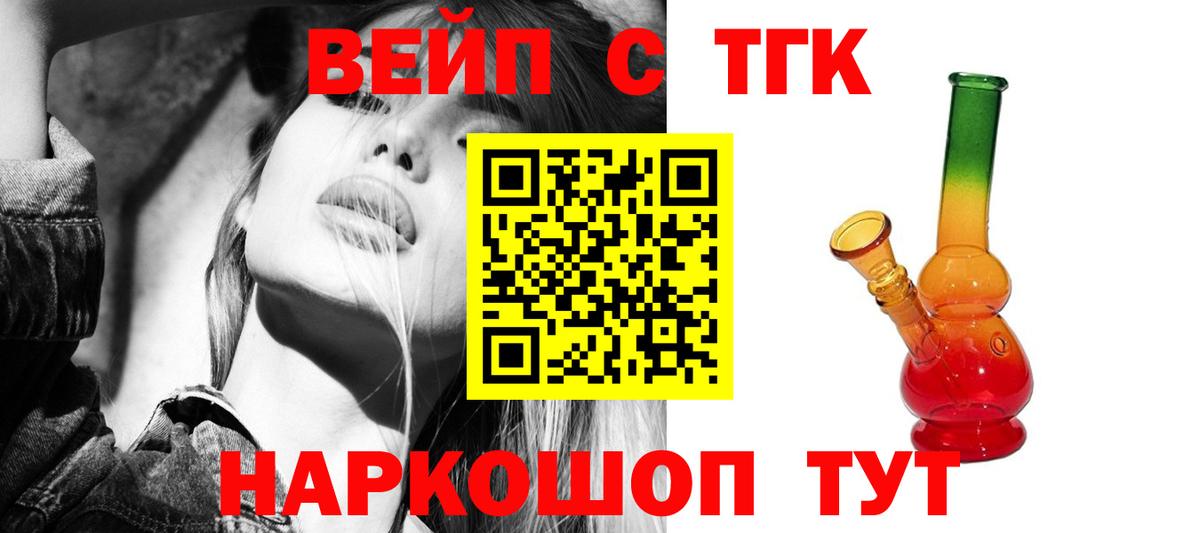 Дистиллят ТГК гашишное масло  Вход с VPN  Дистиллят ТГК Wax  Орёл 