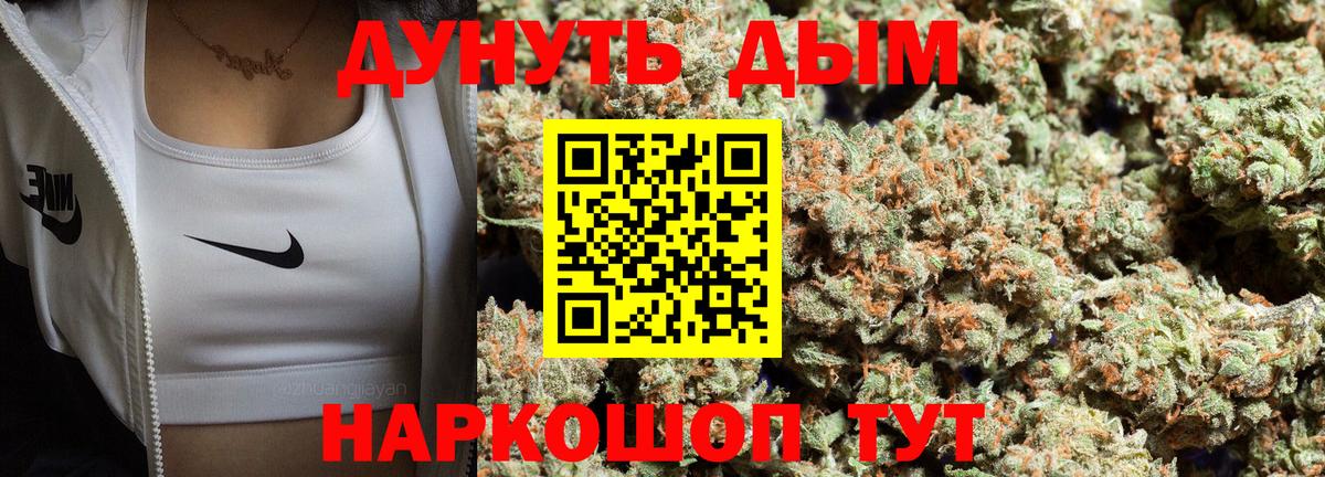 Канабис AK-47  Вход с VPN  Каннабис Amnesia  Орёл  Конопля White Widow 